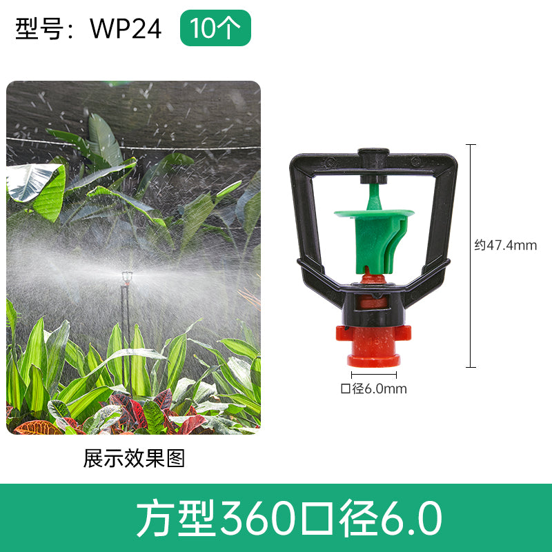 大棚倒挂吊喷360度旋转雾化微喷头农用大棚喷灌设备喷雾折射降温