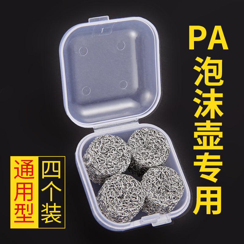 洗车机泡沫壶高密度发泡泡芯滤网配件 高压PA壶过滤不锈钢网4个装