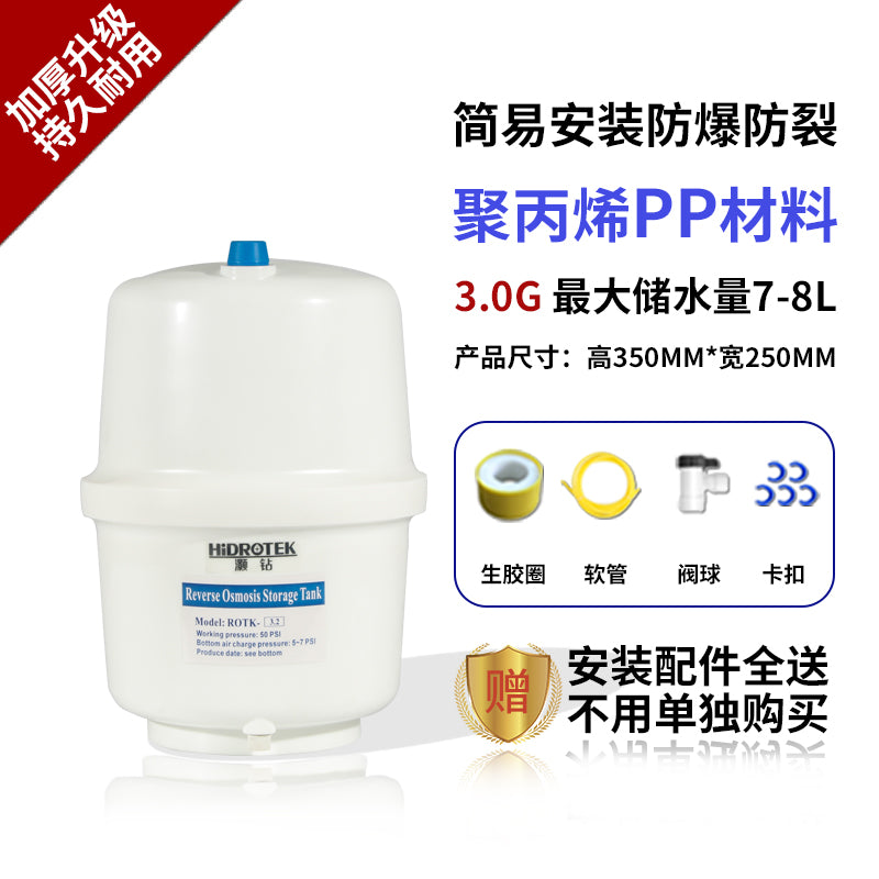 净水器配件碳钢压力罐纯水罐家用纯水机储水罐3.2G钢制压力桶碳钢