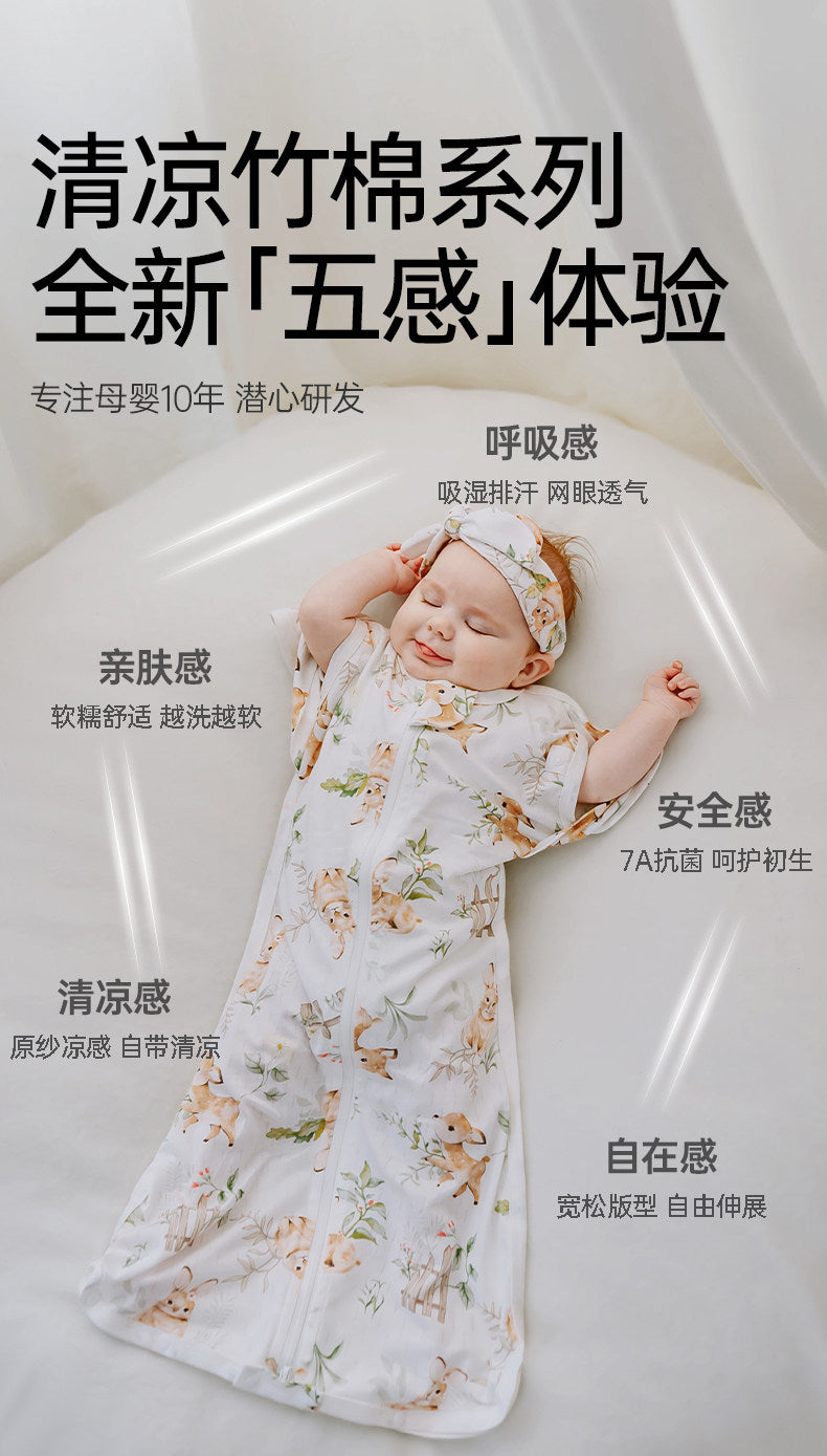 欧孕新生婴儿防惊跳投降式睡袋春夏宝宝襁褓竹棉夏天薄款睡觉神器