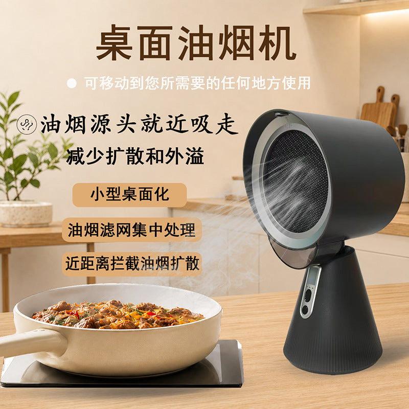 Portable Desktop Range Hood with 24V Brushless Motor, US Plug