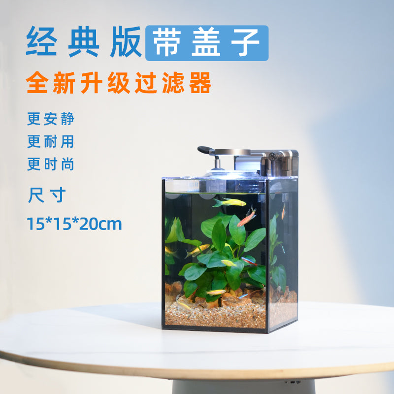 全套超白玻璃鱼缸斗鱼生态缸客厅家用桌面办公室小型造景自循环