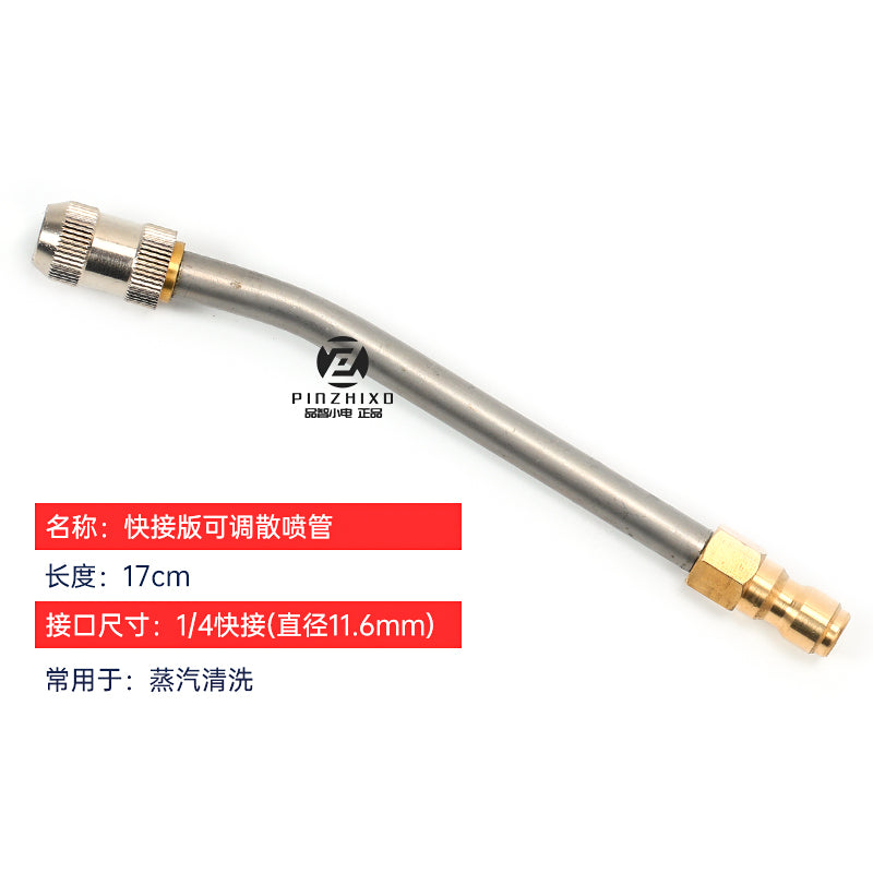 高温蒸汽清洁机机配件大全高压清洗机扇形喷管喷头快速接头快插版