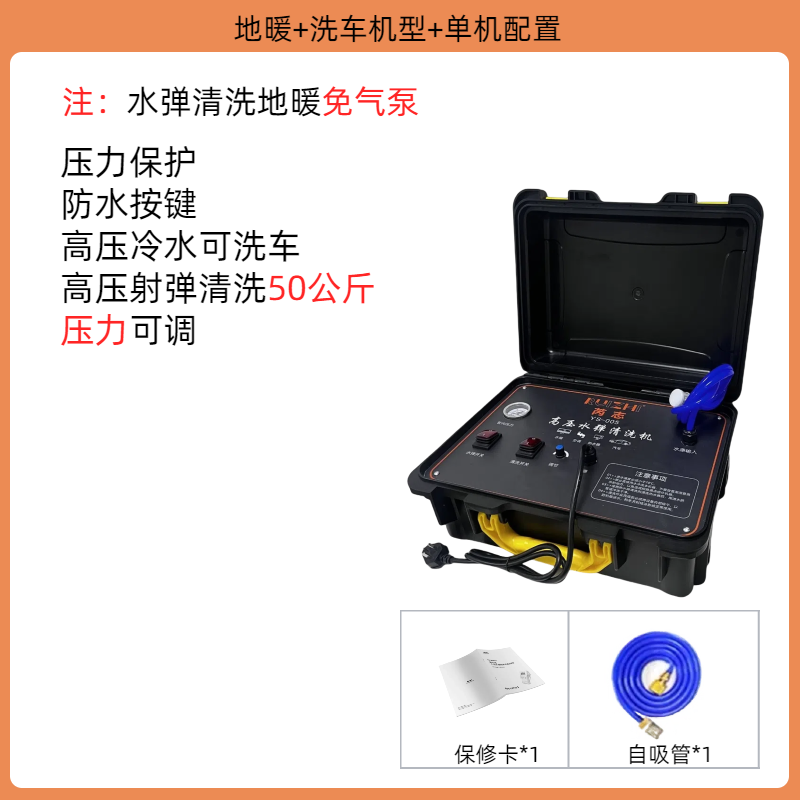 射弹地暖清洗机暖气片地热家电自来水管道脉冲多功能一体机工具
