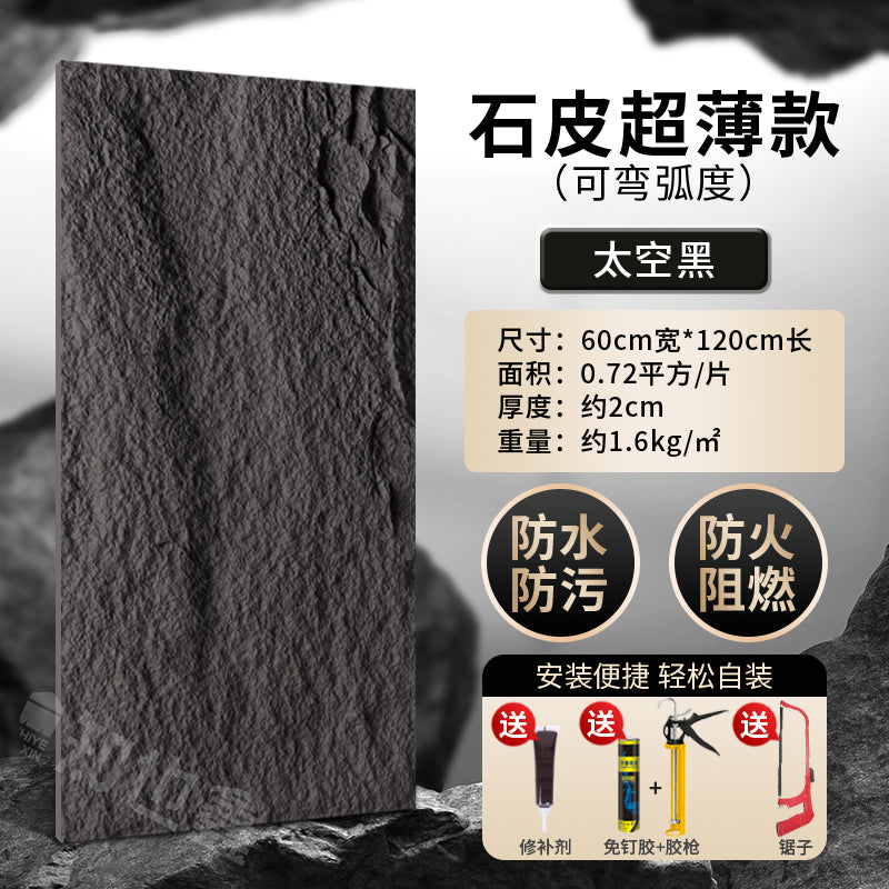 pu石皮背景墙蘑菇石PU仿石材轻质文化石外墙砖仿真石板大板超薄款 石皮【汉白色】宽60*长120*厚2cm(薄款 可弯弧度) 600*1200