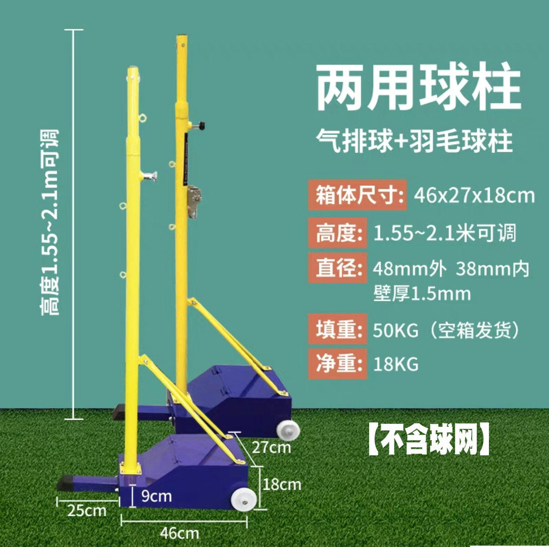 羽毛球网架标准移动式羽毛球网柱升降式气排球网架室内外羽毛球网
