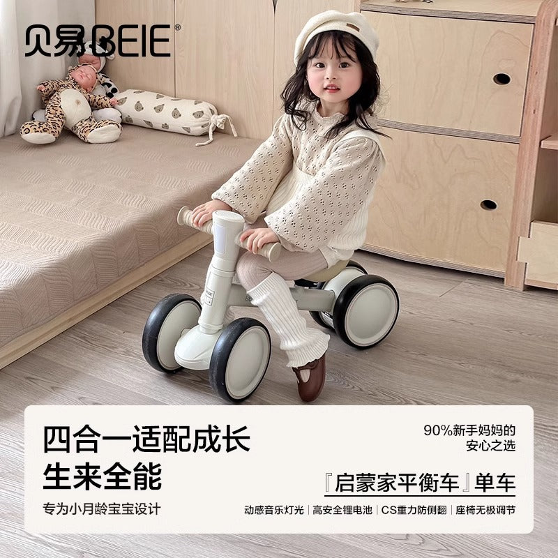 贝易启蒙家儿童平衡车1一3岁婴儿滑行车幼儿四轮学步车宝宝周岁礼