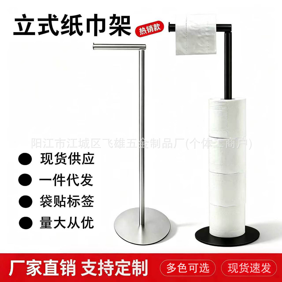 Export Bathroom Toilet Paper Holder Single Pole Stainless Steel Floor Standing Vertical Paper Roll Holder No Drilling