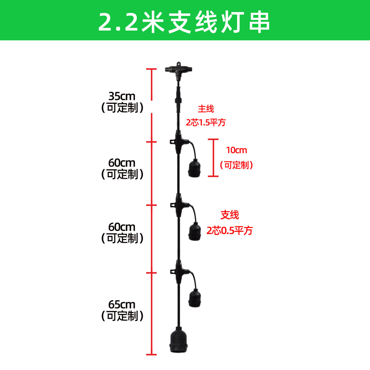 户外防水灯串灯笼长廊灯线装饰灯婚庆婚礼吊灯景区红灯笼室外灯头