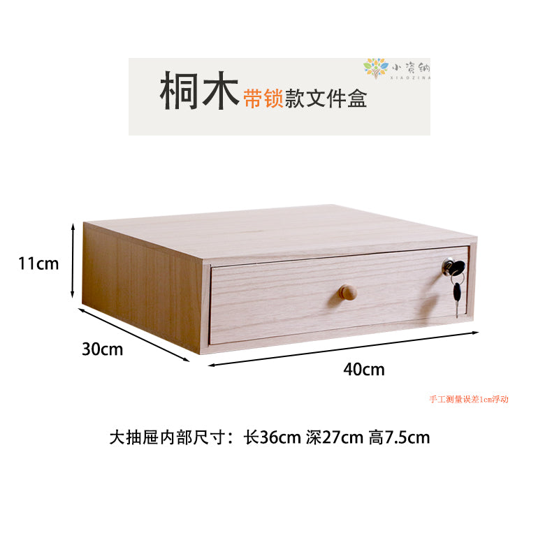 办公书桌面放a4打印纸带锁文件收纳盒抽屉式分层木质打印机放置架