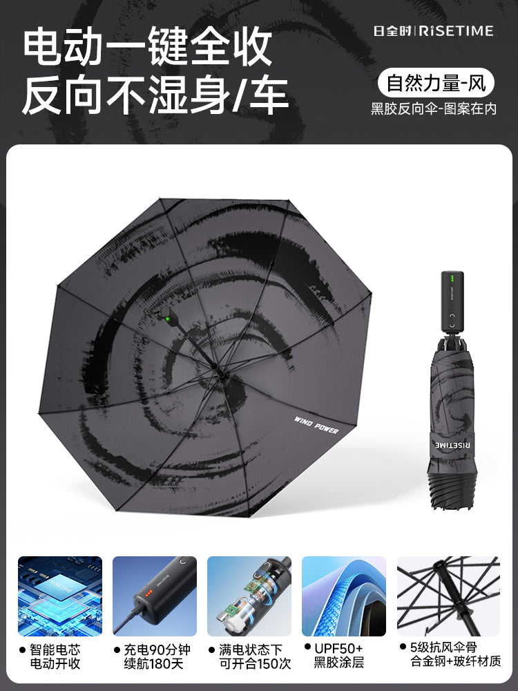 日全时智能电动伞一键全自动收雨伞商务男士高端女折叠收缩防晒伞