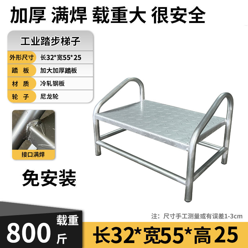 踏步梯台阶梯楼梯两三步梯登高铁凳子结实工业家用加厚便捷多功能 【一步梯宽55高25厘米】不带轮子 梯凳