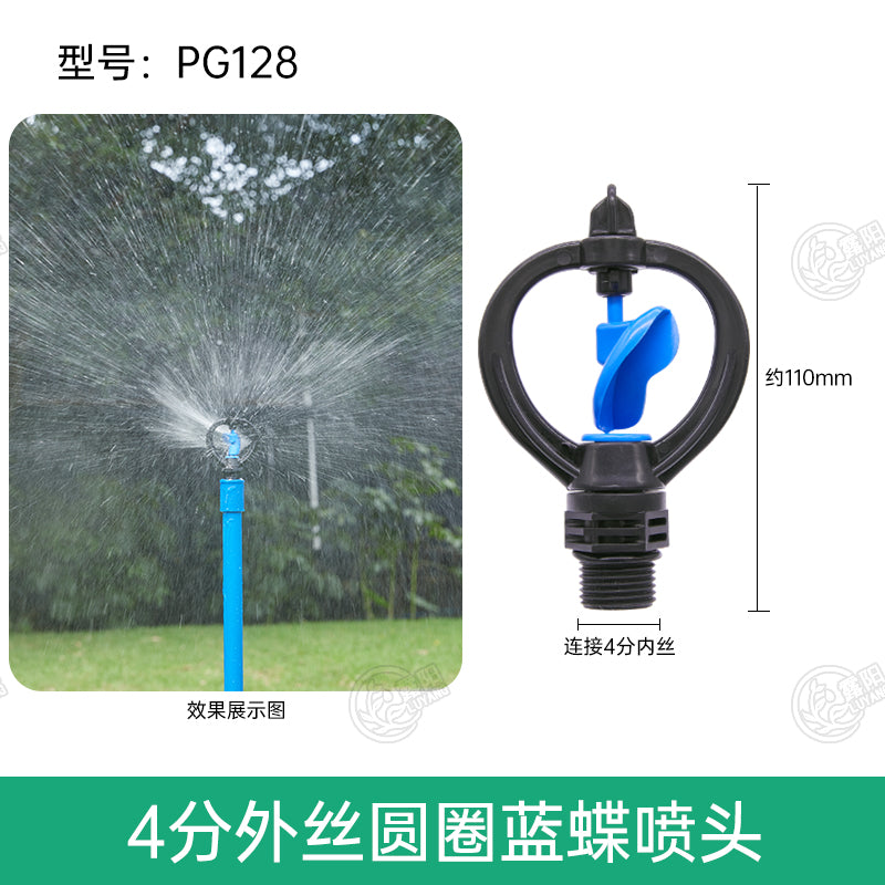 360度自动旋转喷头草坪菜地园林4分6分叶轮圆轮蝶形雨状雾化喷头 【10个】4/6分外丝圆轮喷头送胶圈