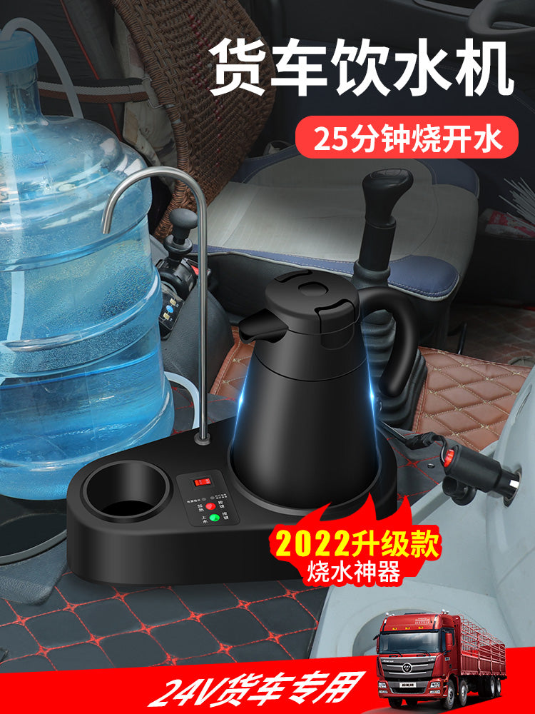车载饮水机24v货车专用烧水壶电加热水壶全自动大车烧开水热水器