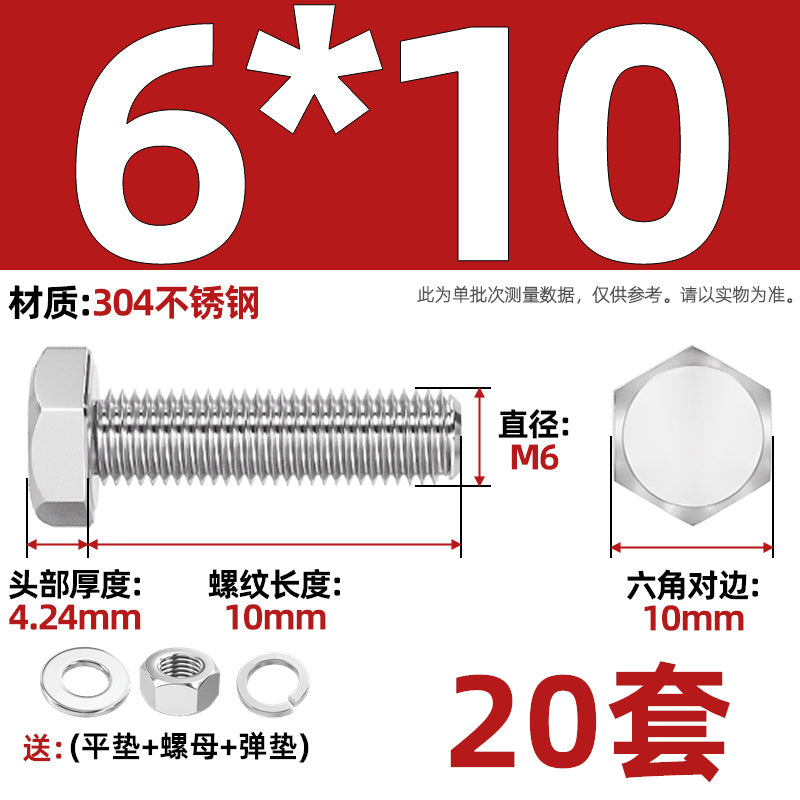 304不锈钢外六角螺丝螺母套装大全螺栓加长螺杆M3M4M5M6M8M10-M20