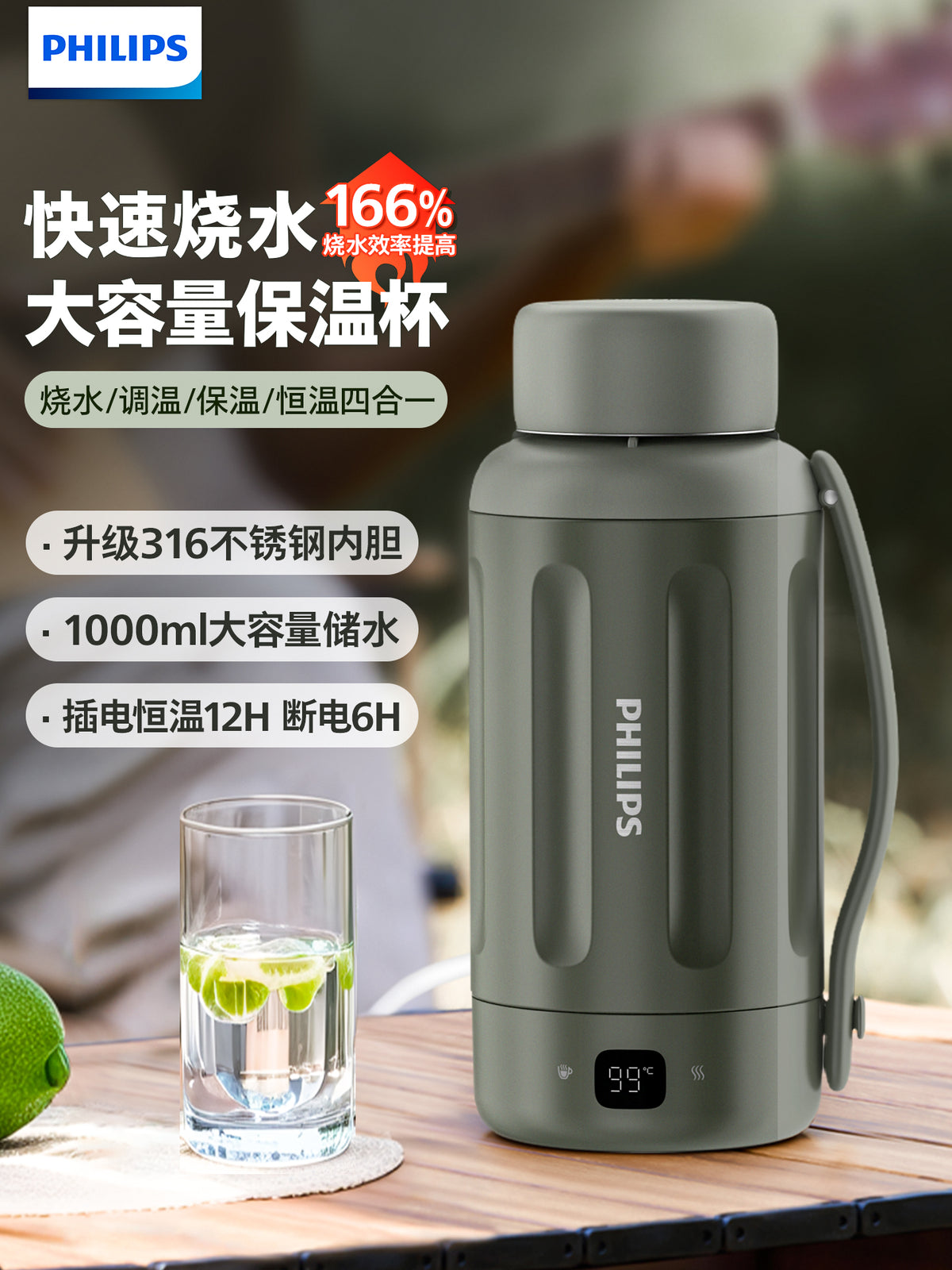 飞利浦便携式烧水壶旅行宿舍办公室电加热保温恒温多功能一体水杯