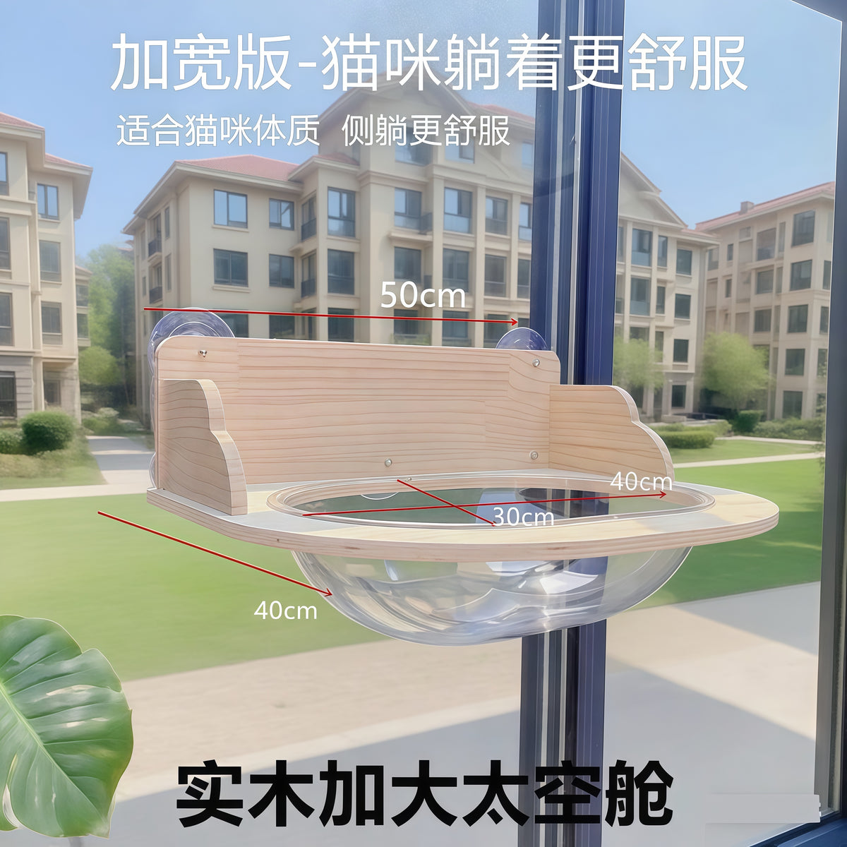 实木猫爬架猫咪吊床玻璃窗户瓷砖吸盘悬挂式阳台猫架子太空舱猫窝