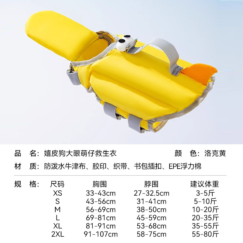 嬉皮狗宠物游泳衣服安全浮力比熊泰迪柯基大中小型犬小狗狗救生衣