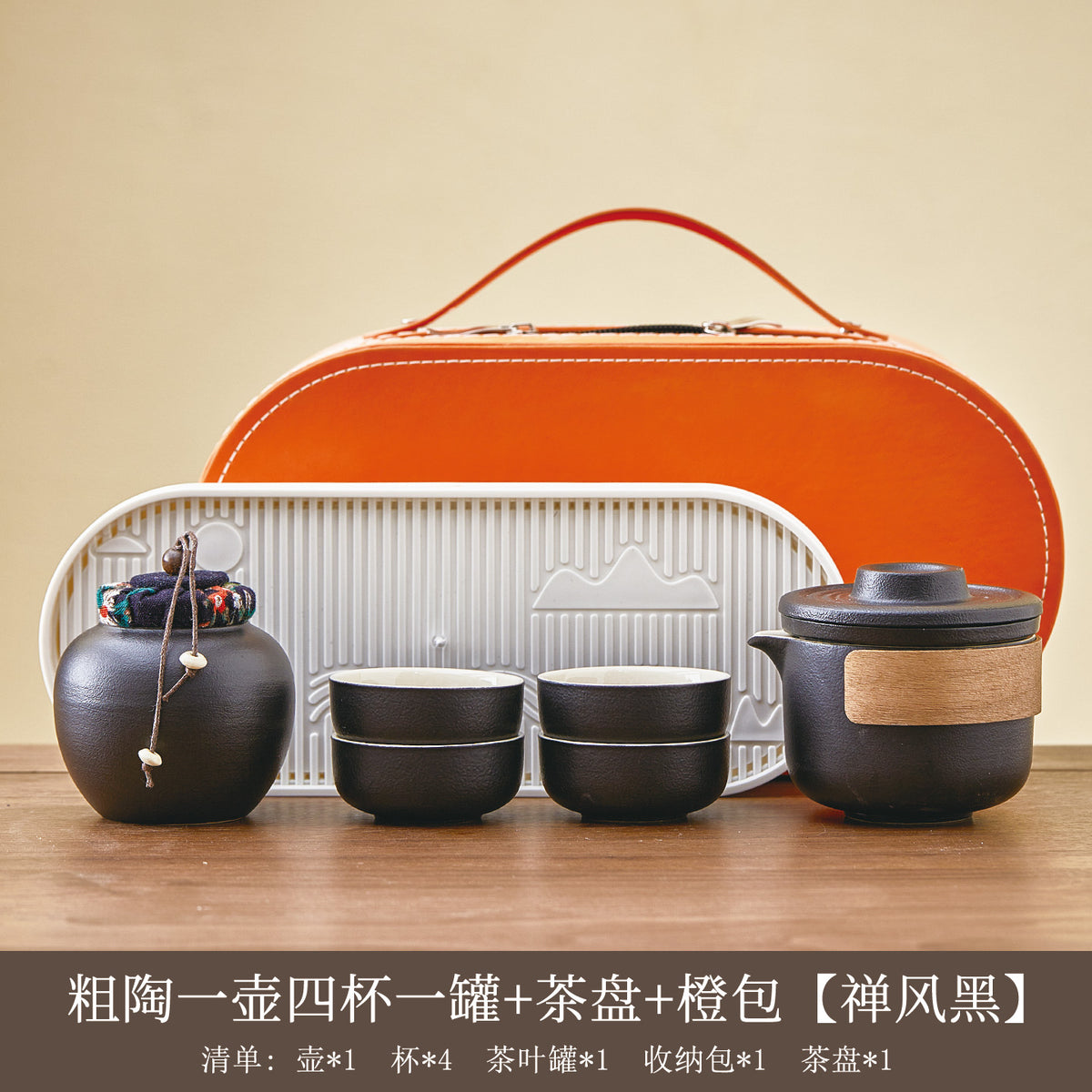 旅行茶具套装户外车载便携式一壶四杯旅游快客杯公司商务礼品logo
