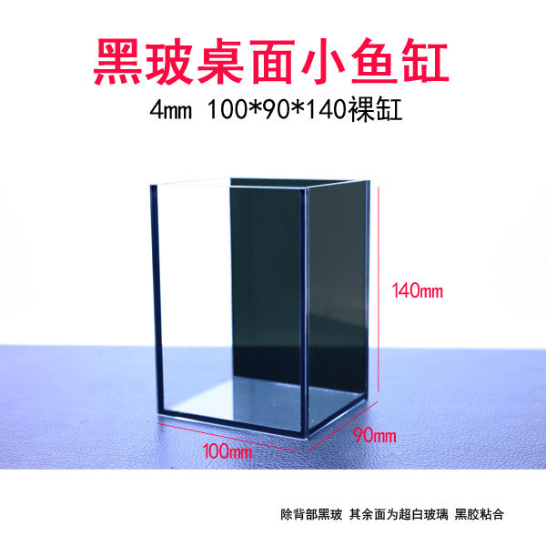 金晶超白玻璃鱼缸小型桌面办公客厅水族箱家用龟缸黑玻黑背斗鱼缸
