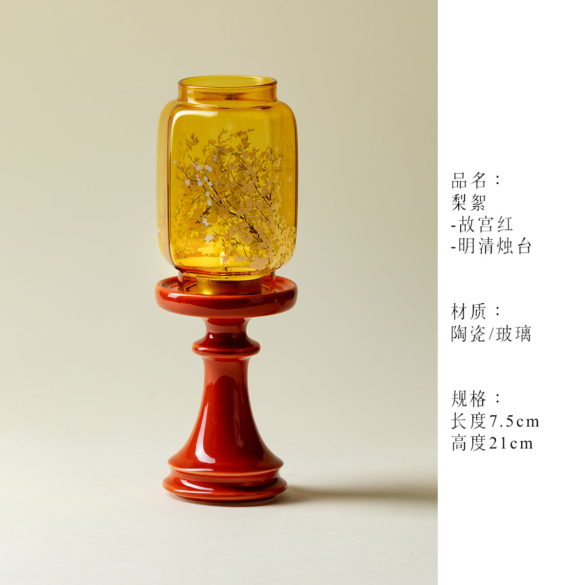 里作原创故宫红玻璃手绘烛台新中式禅意蜡烛摆件茶室中古风氛围灯