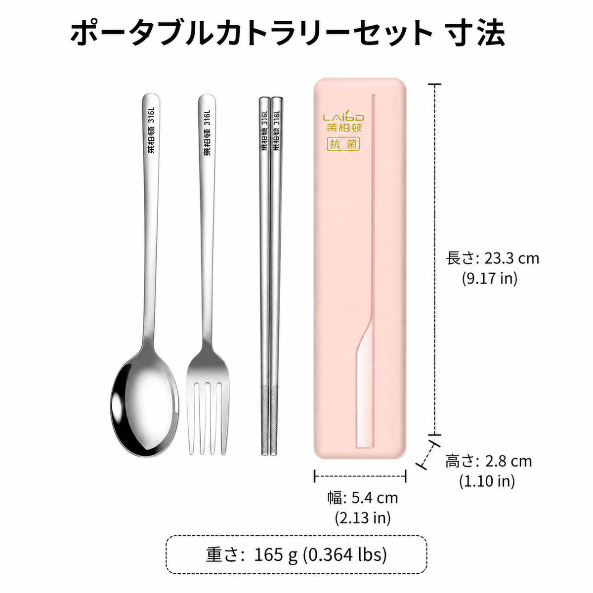316L Stainless Steel Cutlery Set, Spoon Fork Chopsticks 3-Piece Set, With Portable Case, For Travel, Camping, Bento