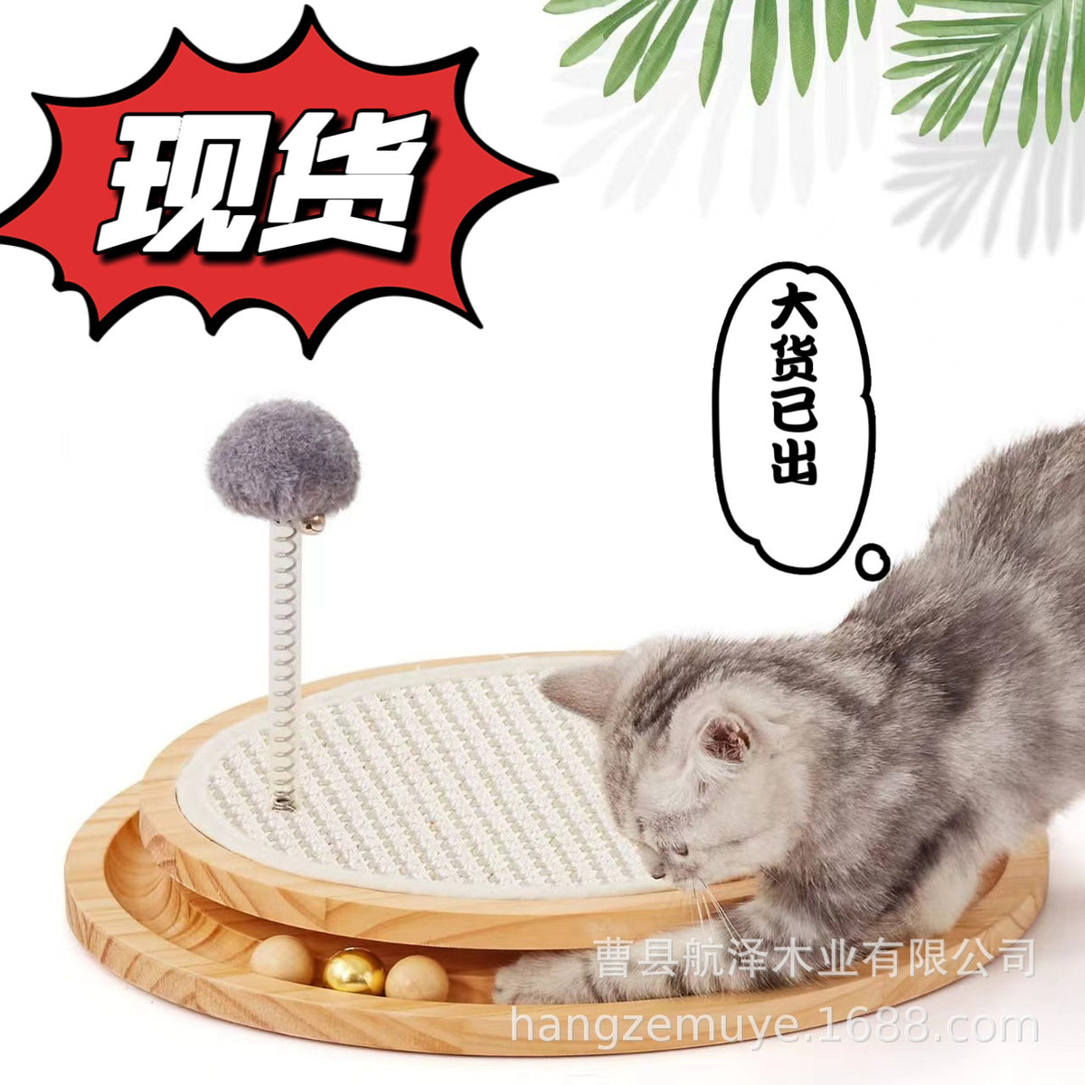 Wooden Cat Scratch Board with Track Spinner and Teaser Wand