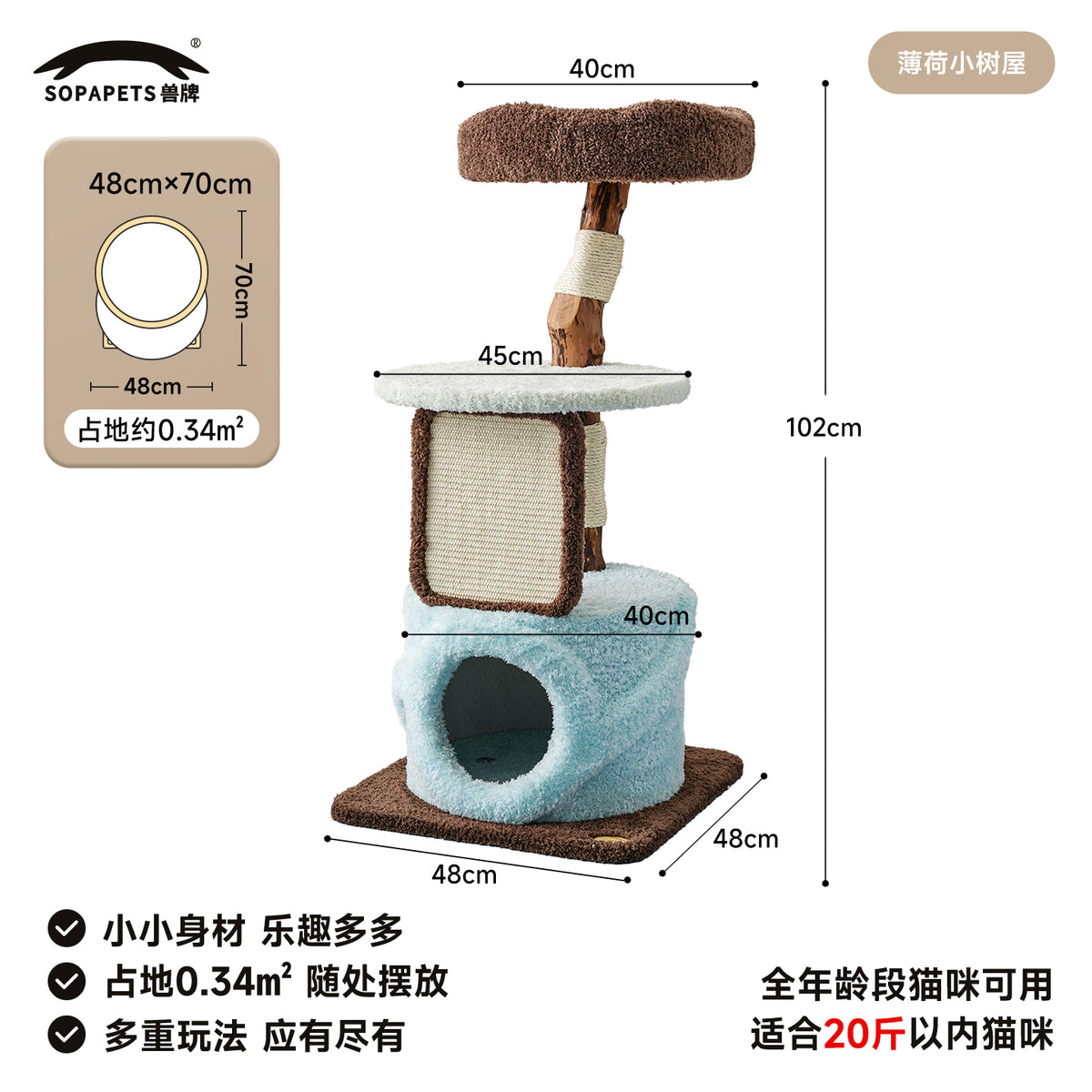 兽牌可露丽猫爬架小户型不占地猫窝猫抓板一体家用观景台小型树洞