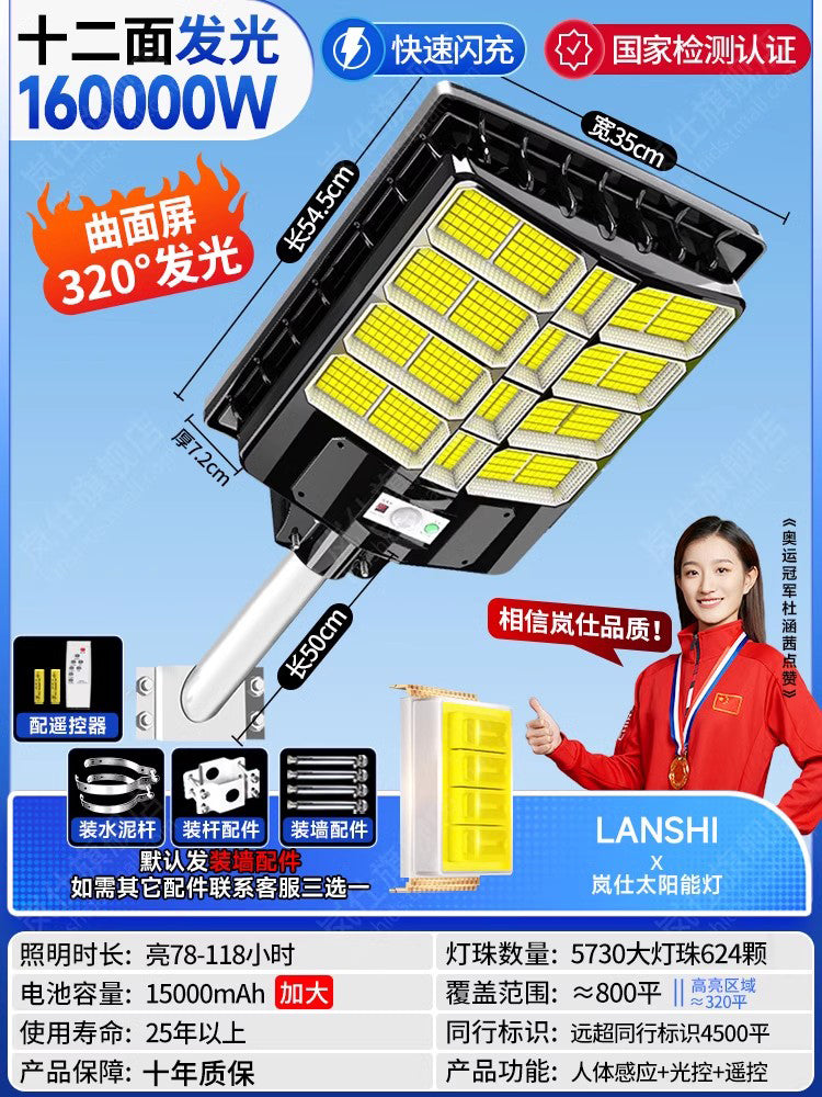 太阳能户外灯家用庭院灯2025新款农村强光室外照明超亮大功率路灯