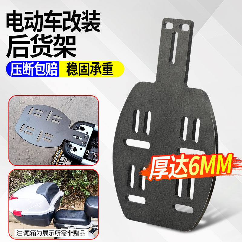Universal Electric Vehicle Rear Rack Bracket Metal Square Box