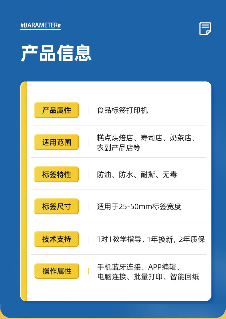 精臣b1食品标签打印机生产日期商品合格打价格条码服装吊牌热敏不干胶姓名贴纸手持小型超市价签智能家用商用