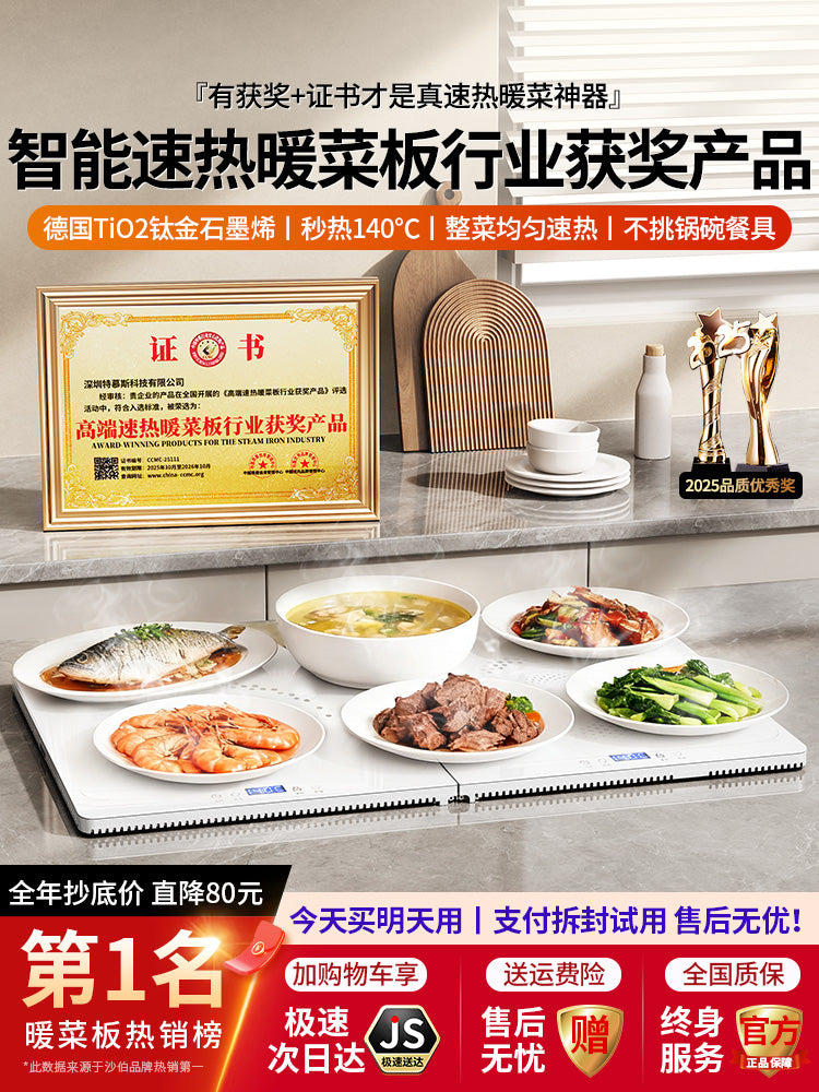 2025新款暖菜板】加热菜板饭菜保温板家用恒温折叠多功能餐垫神器