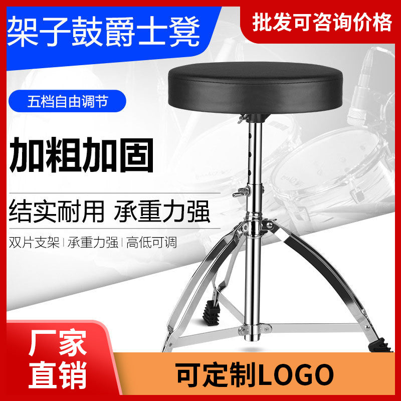 Adjustable Drum Stool for Adults and Children