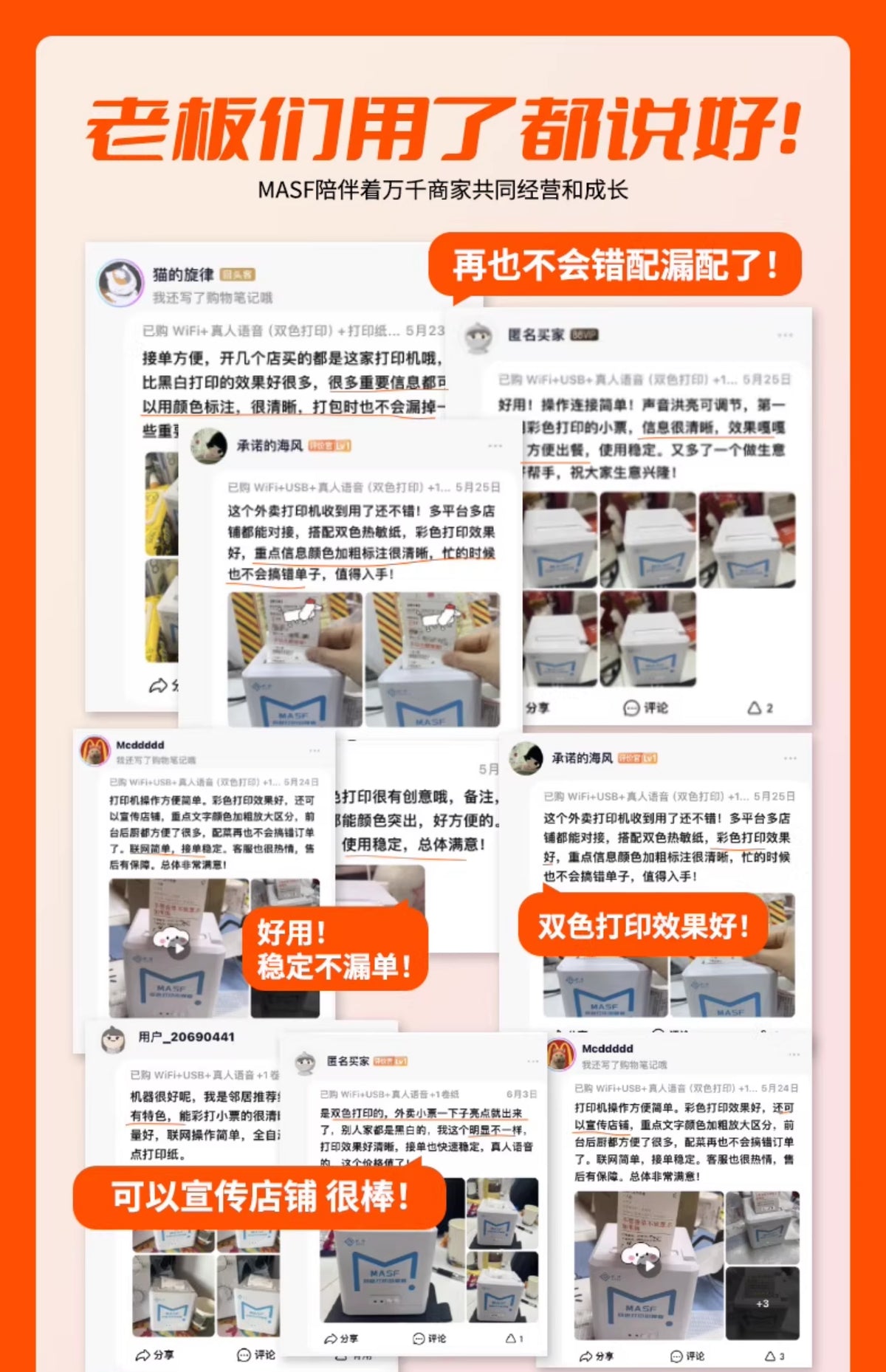 MASF旷印美团饿了么彩色外卖打印机双色WiFi全自动接单小票机4G接单订单收银出票机餐饮订单打单出票双色专用 ✅WiFi+4G【支持京东/美团/饿了么-真人语音】+(赠21卷双色纸+4G大流量卡)