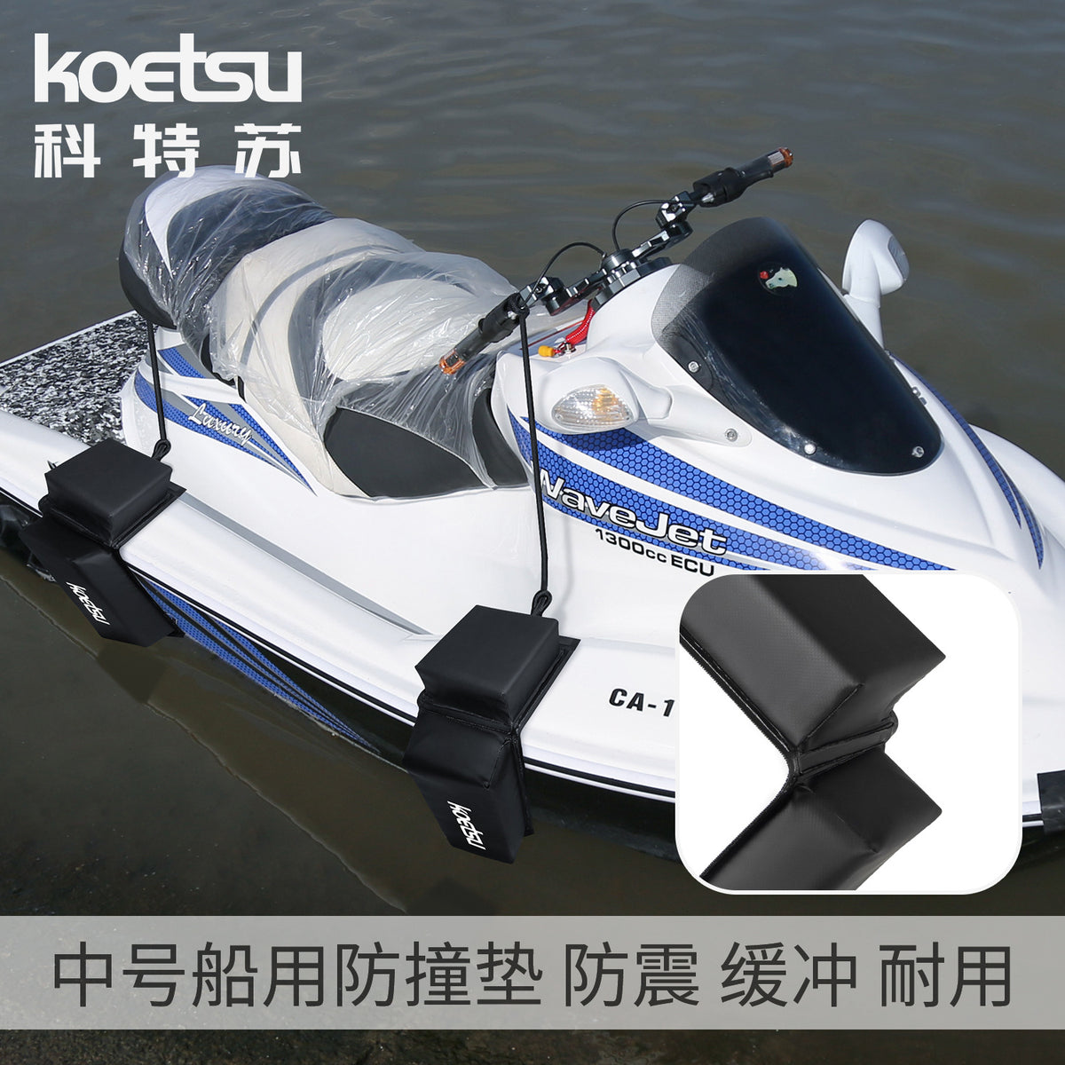 KOETSU Marine Fender, Thickened Boat Bumper for Dock, Yacht, Jet Ski, Set of 8