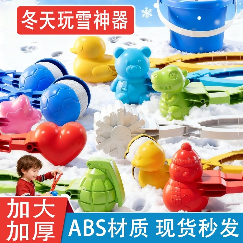 儿童雪球夹子玩具神器夹下雪玩雪工具冬天模具堆雪人雪地造型鸭子