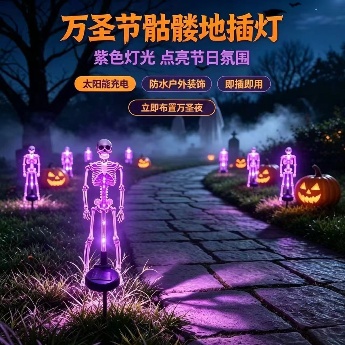 Solar-Powered Halloween Skull Ground Light for Outdoor Garden Decoration