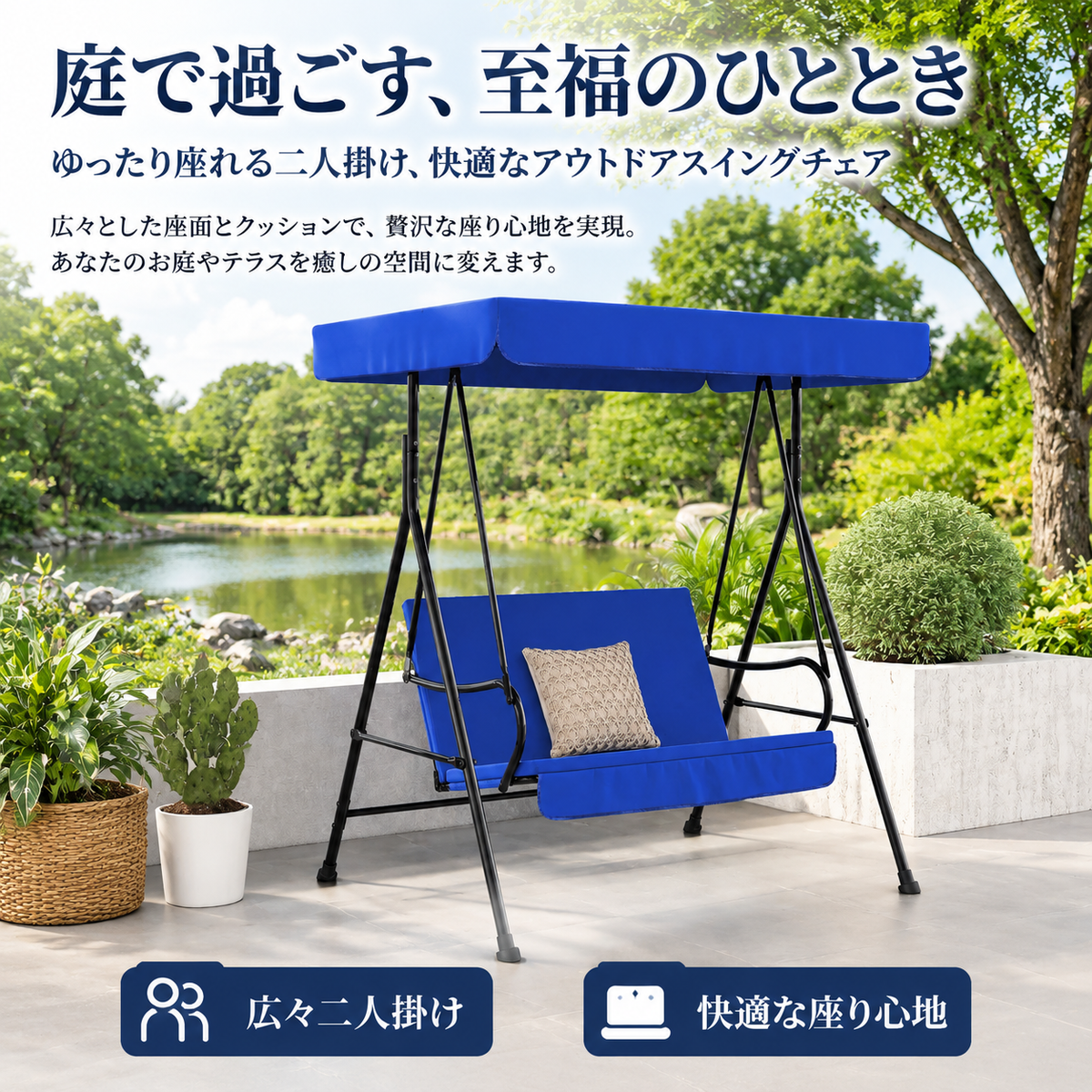Outdoor Swing Hanging Chair 146×116×160cm Metal Modern Design Garden Swing