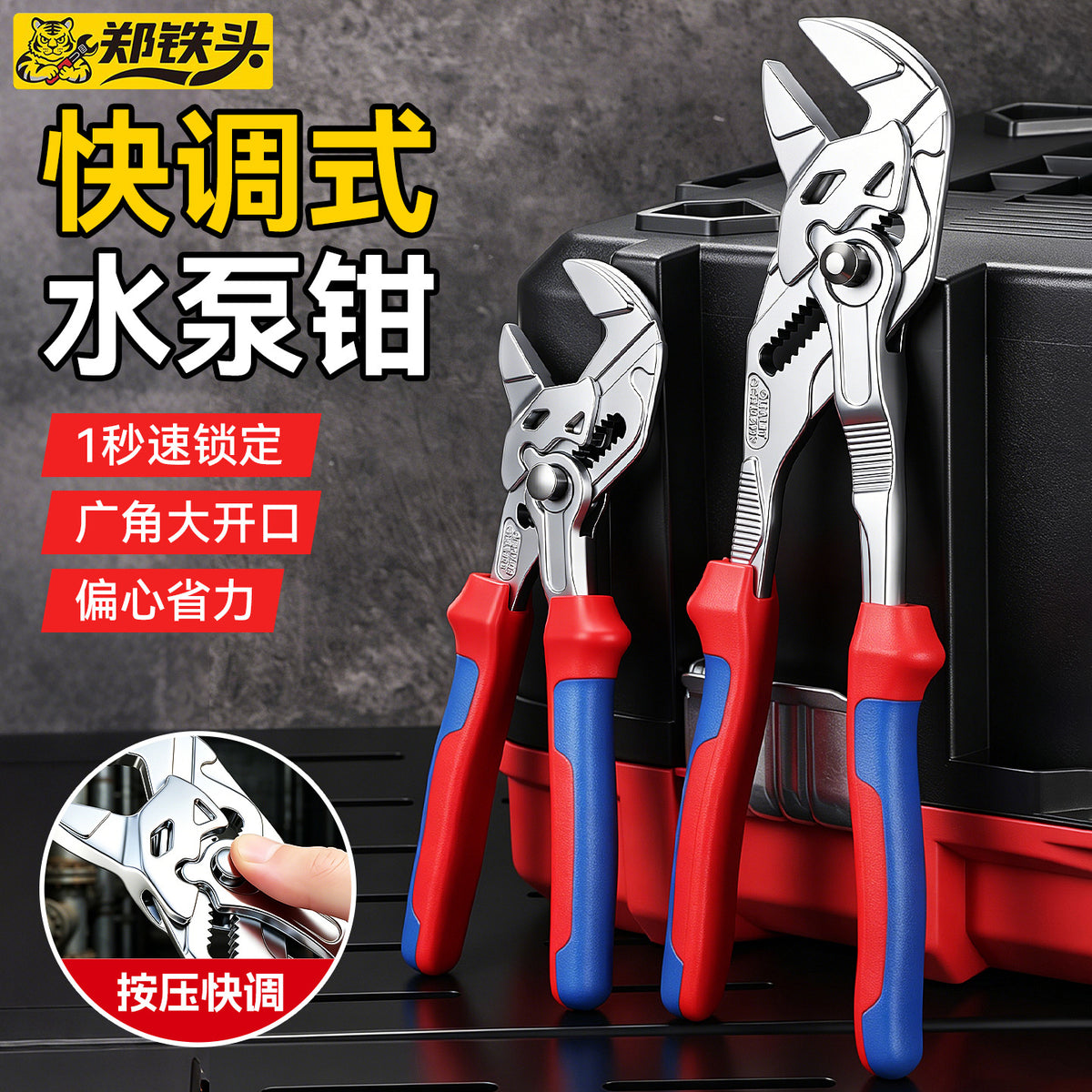Water Pump Pliers