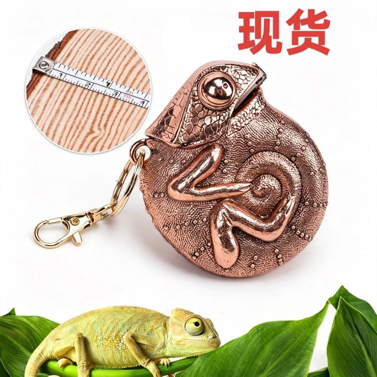 Vintage Bronze Lizard-Shaped Tape Measure Portable Mini Keychain Measuring Tape