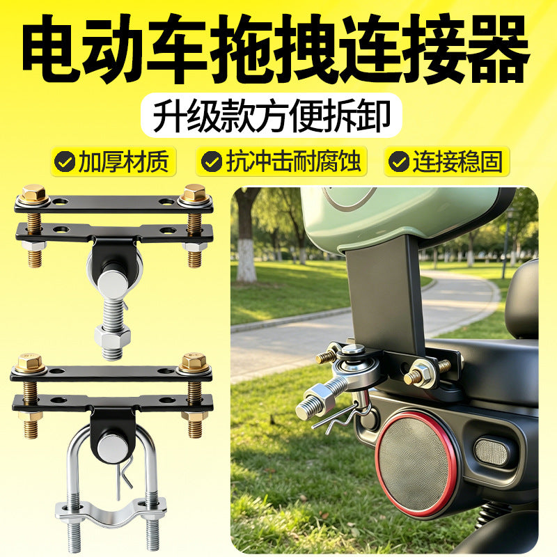 Electric Vehicle Trailer Hitch Connector