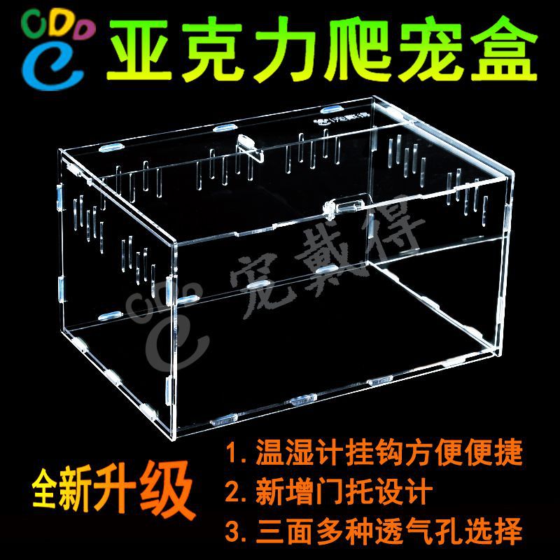 Acrylic Reptile Breeding Box Spider Insect Feeding Terrarium