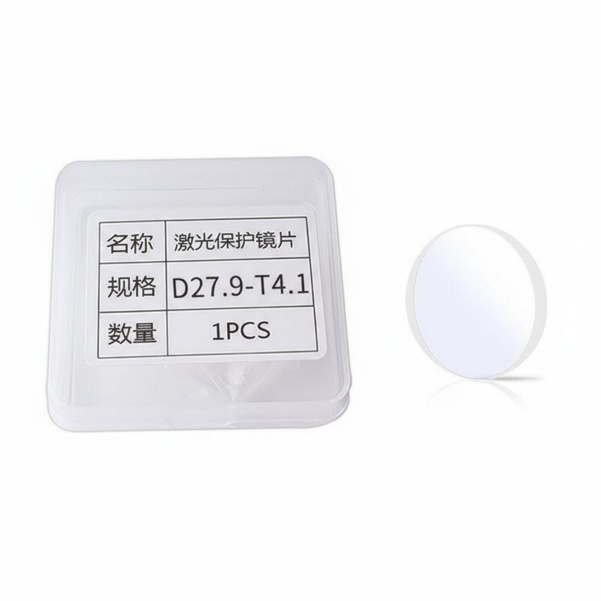High Power Resistant Protection Lens guarding Replacement Part Double-Sided Coating optical element component long-lasting for Technicians, Factory Workers, DIY hobbyists, Manufacturing, Workshop, Studio, Garage