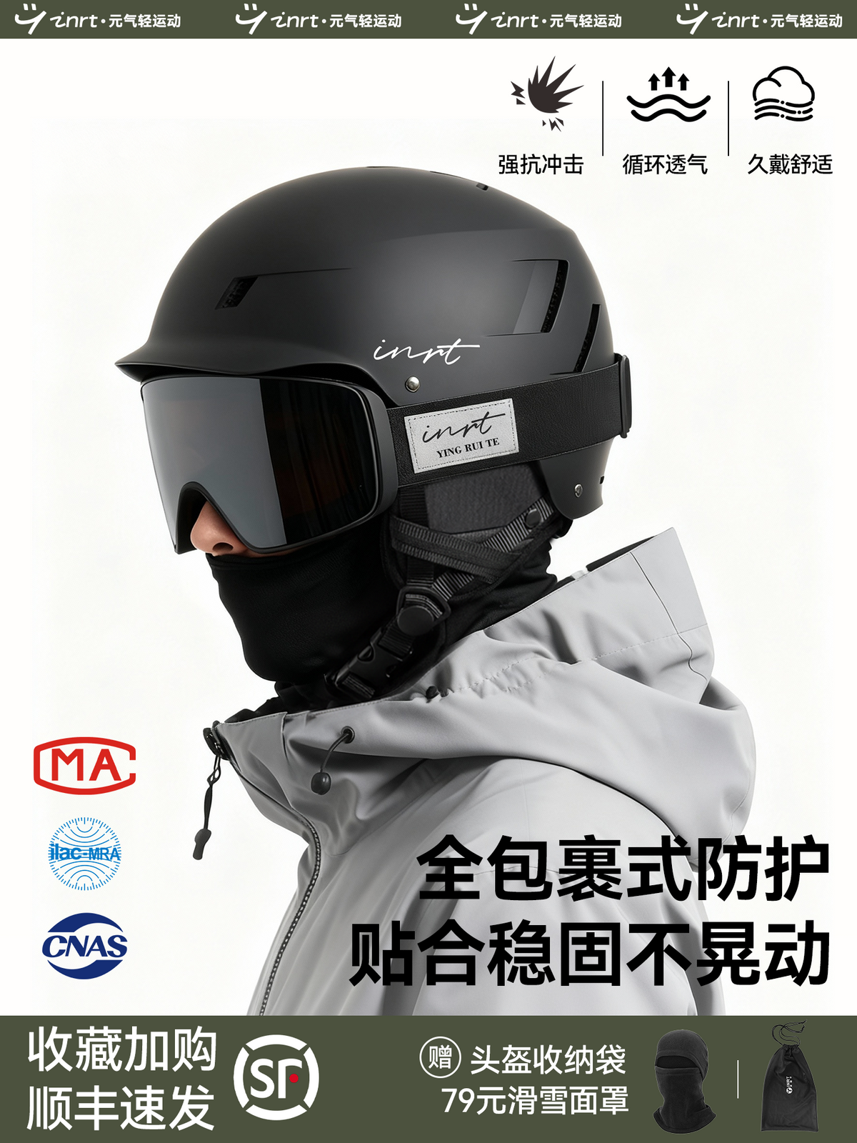 滑雪头盔男专业安全防护一体式雪盔帽防撞保暖护具装备滑雪轻量化