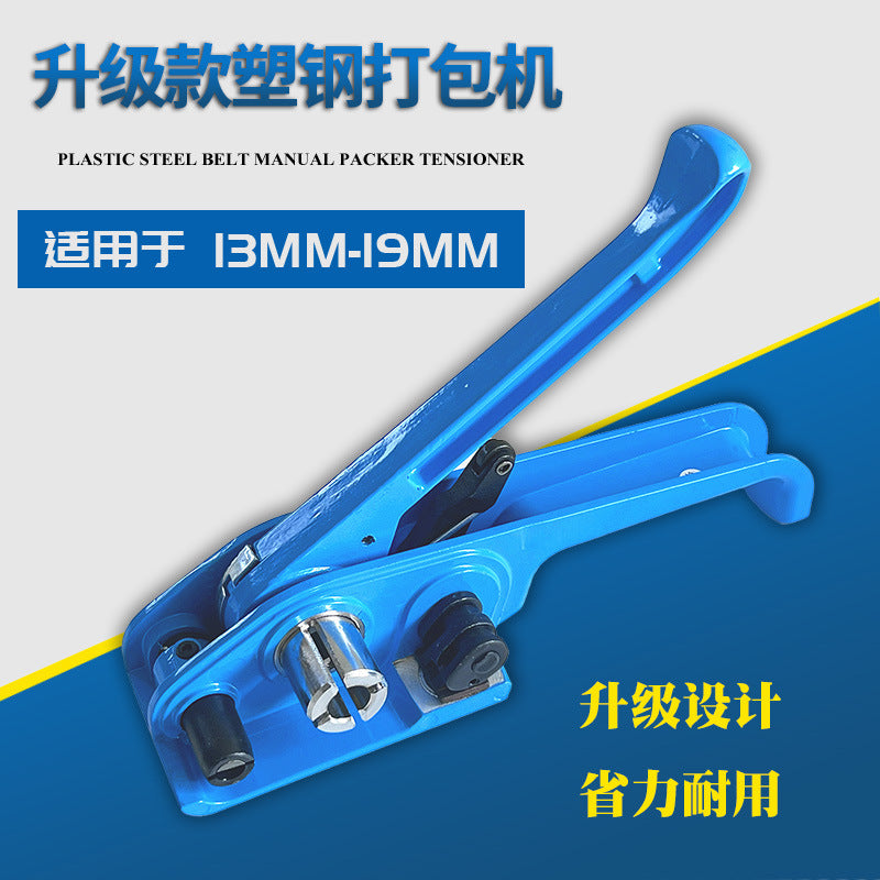 Xinhandeli PET Steel Strapping Tensioner Manual Tightener 1608