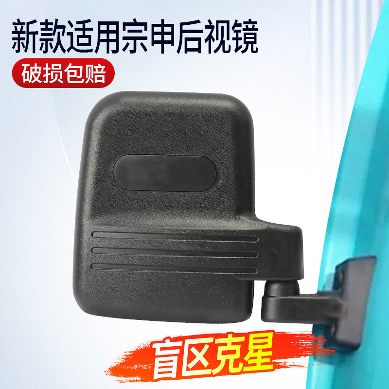 Wide-Angle Rearview Mirror for Electric Tricycles