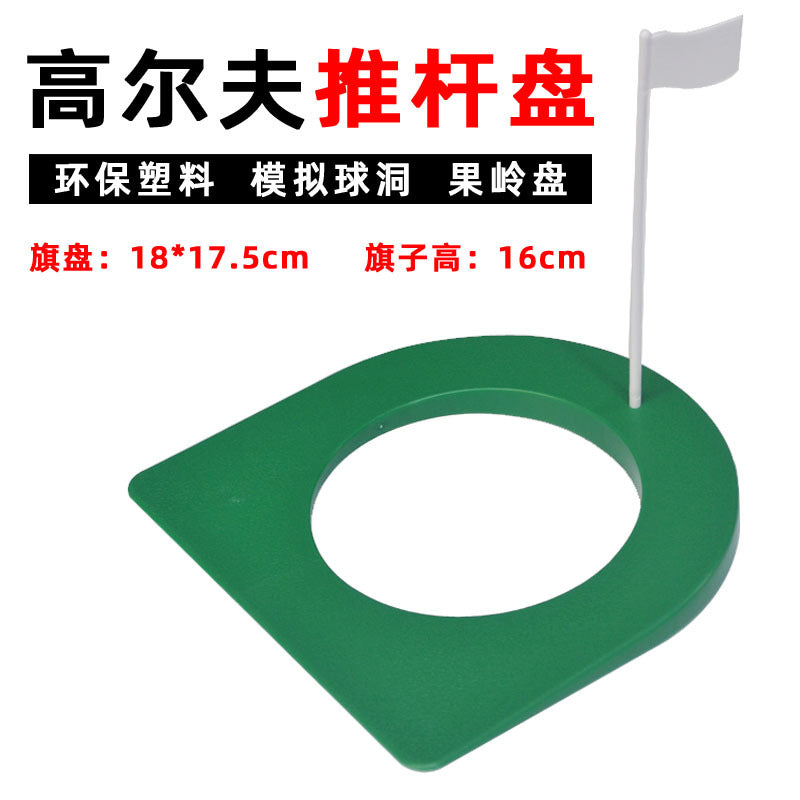 Golf Putting Cup Green Practice Hole Simulator with Flag