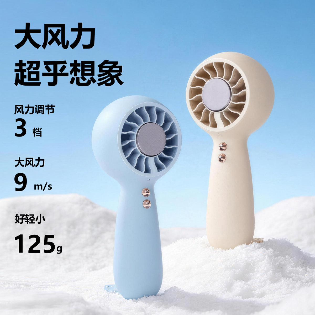 2026 New High-Speed Handheld Mini Fan, Rechargeable, Silent, Portable for Outdoor & Dorm Use