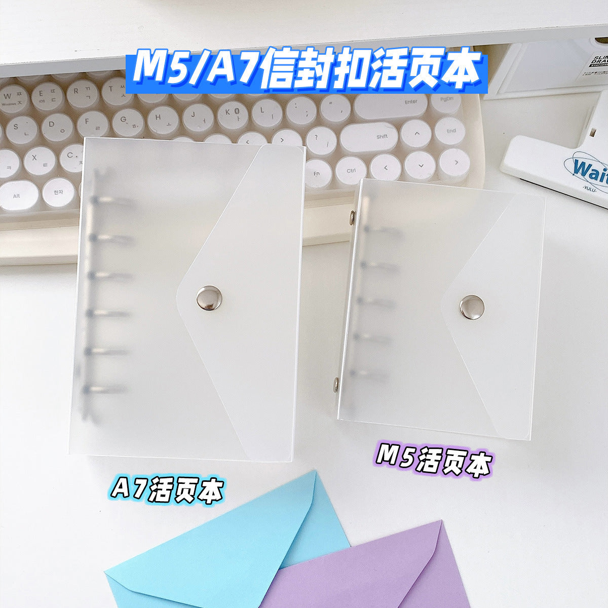 Frosted PP Translucent Loose-Leaf Notebook with Envelope Buckle, 20-Ring Large Capacity