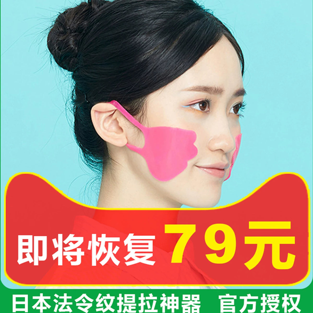 Japanese Anti-Aging Face Lift Patches for Wrinkle Reduction and Skin Tightening